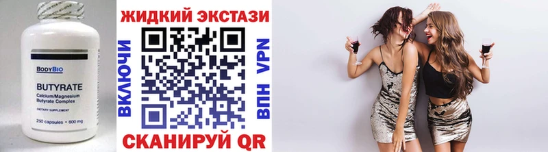 БУТИРАТ бутик  Чусовой 