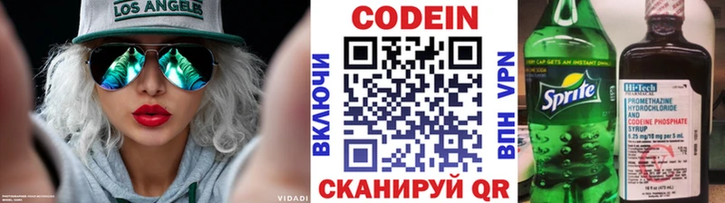 Кодеин Purple Drank  мега как войти  Чусовой  что такое  