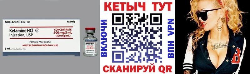 КЕТАМИН ketamine  Чусовой 