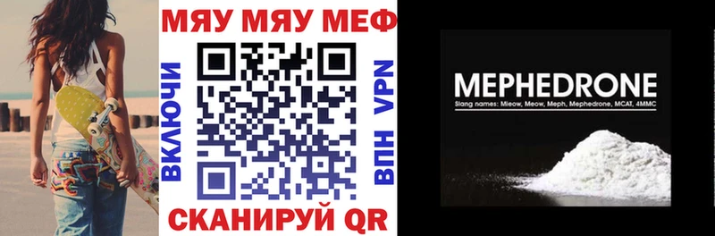 МЯУ-МЯУ 4 MMC  MEGA ССЫЛКА  Чусовой 